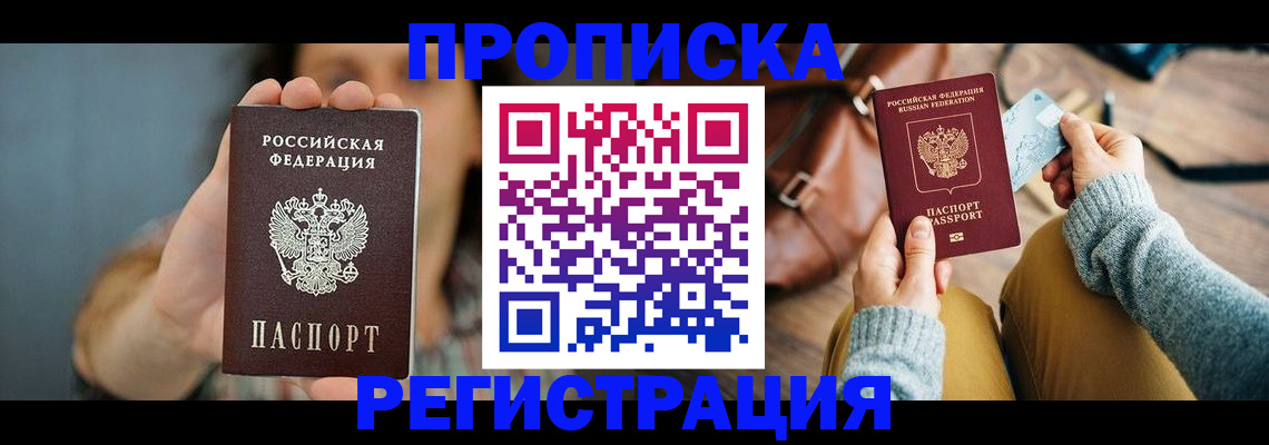 прописка иностранных граждан в Бутурлиновке