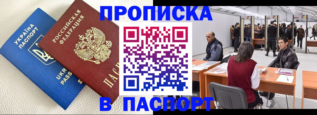 временная регистрация недорого в Бутурлиновке