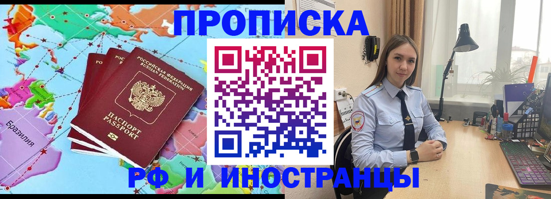 прописка паспорт в Бутурлиновке