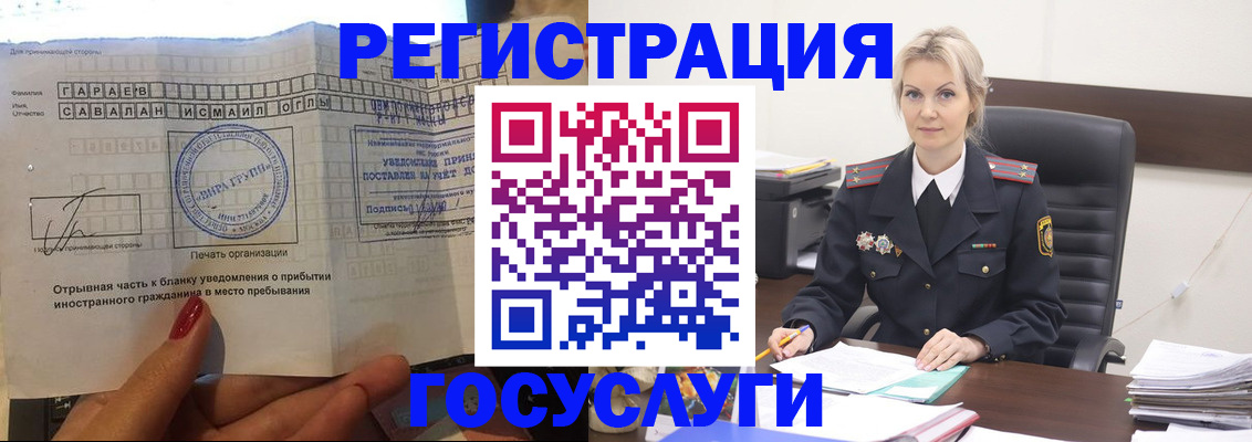 регистрация в Бутурлиновке