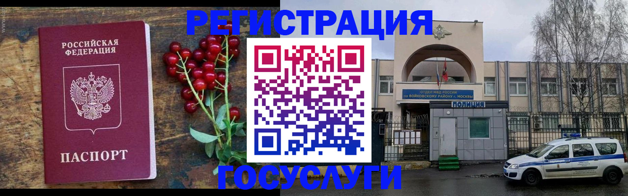 прописка 2025 в Бутурлиновке