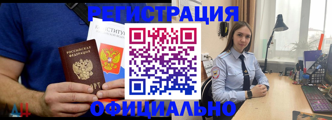 где прописаться в Бутурлиновке